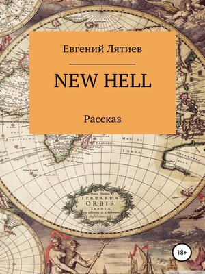 cover image of New Hell